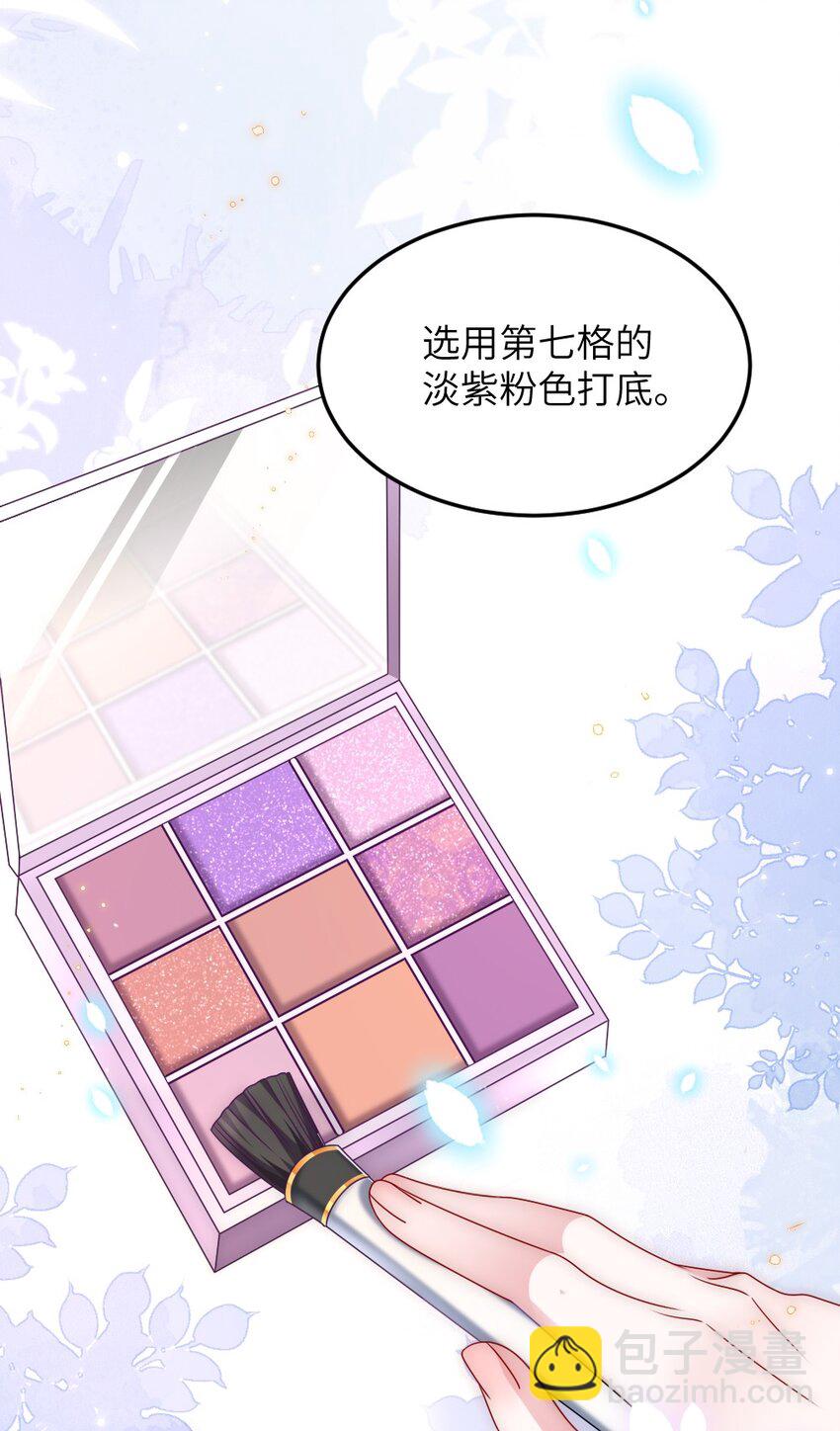 《盛世妆娘妆者攻略》007 魅惑实操 第12页