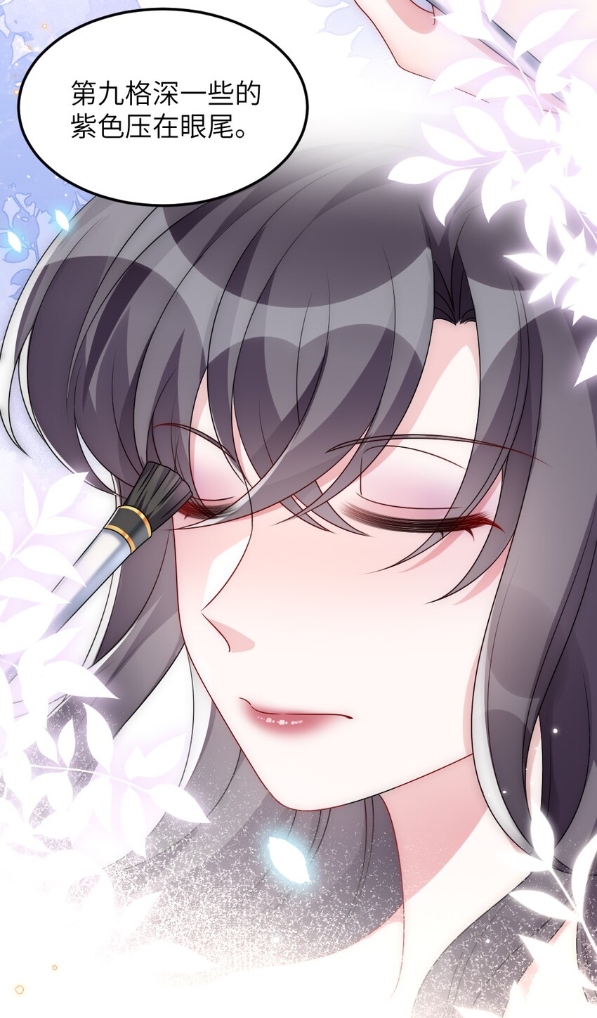 《盛世妆娘妆者攻略》007 魅惑实操 第13页