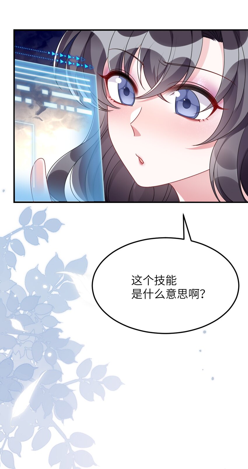 《盛世妆娘妆者攻略》007 魅惑实操 第16页