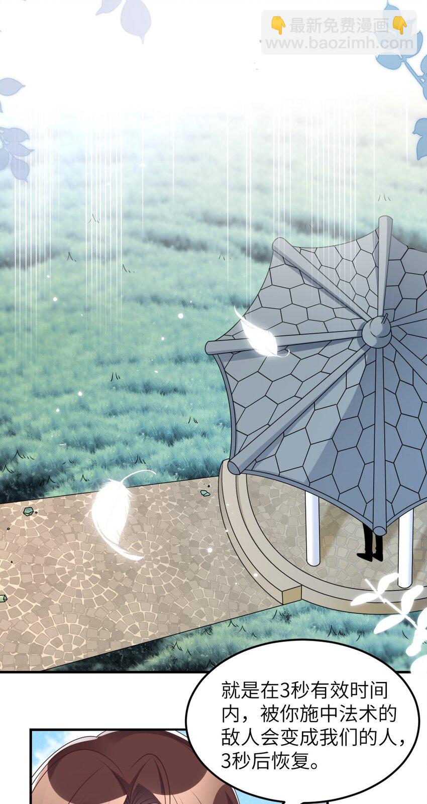 《盛世妆娘妆者攻略》007 魅惑实操 第17页