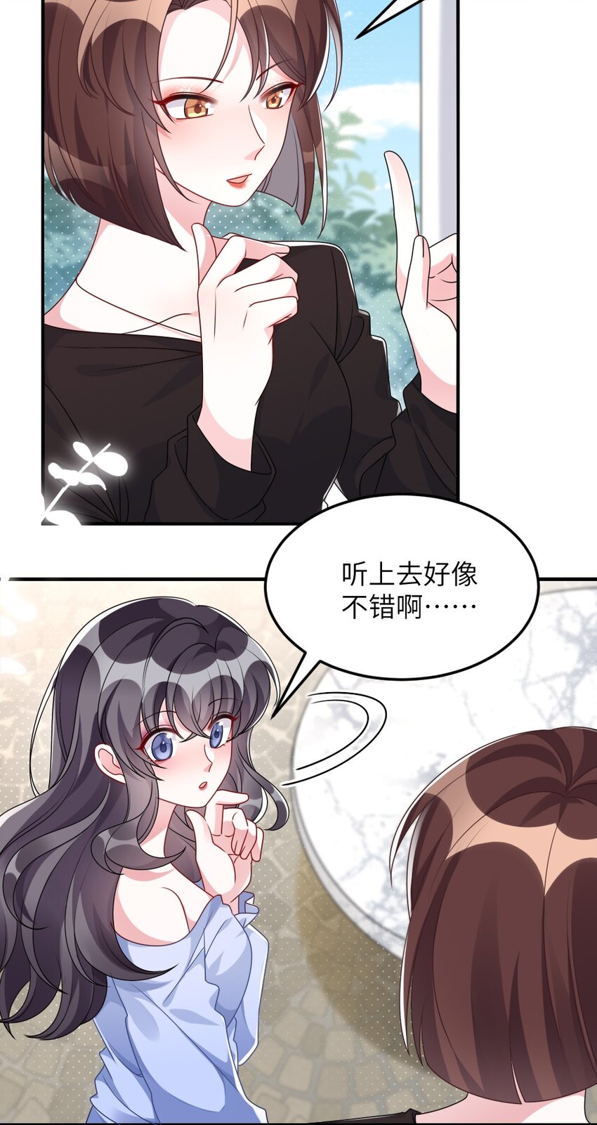 《盛世妆娘妆者攻略》007 魅惑实操 第18页