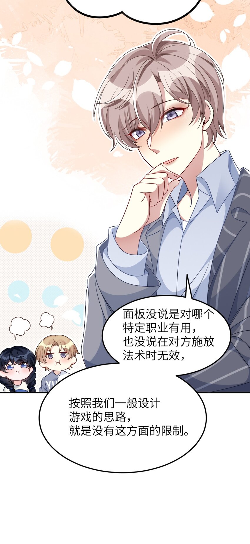 《盛世妆娘妆者攻略》007 魅惑实操 第20页