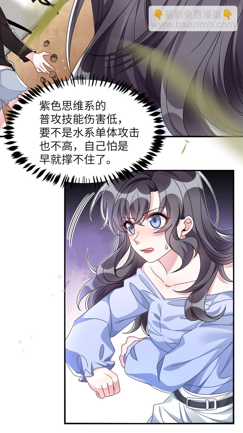 《盛世妆娘妆者攻略》007 魅惑实操 第23页