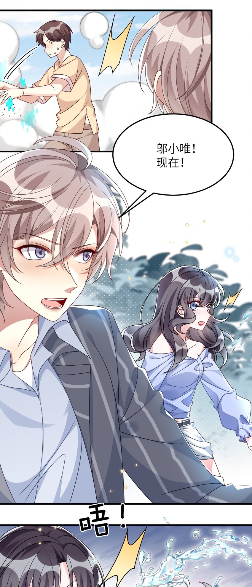 《盛世妆娘妆者攻略》007 魅惑实操 第24页
