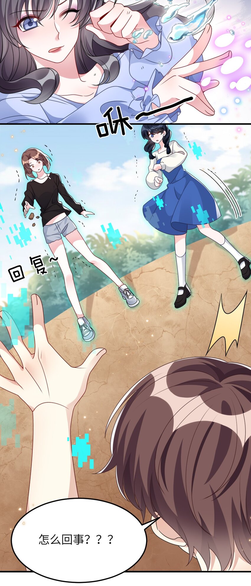 《盛世妆娘妆者攻略》007 魅惑实操 第25页