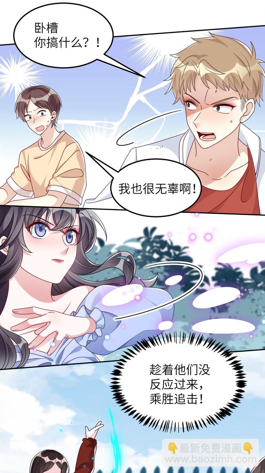 《盛世妆娘妆者攻略》007 魅惑实操 第26页