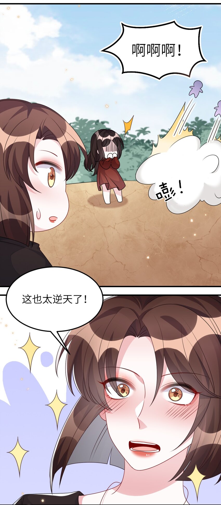 《盛世妆娘妆者攻略》007 魅惑实操 第28页