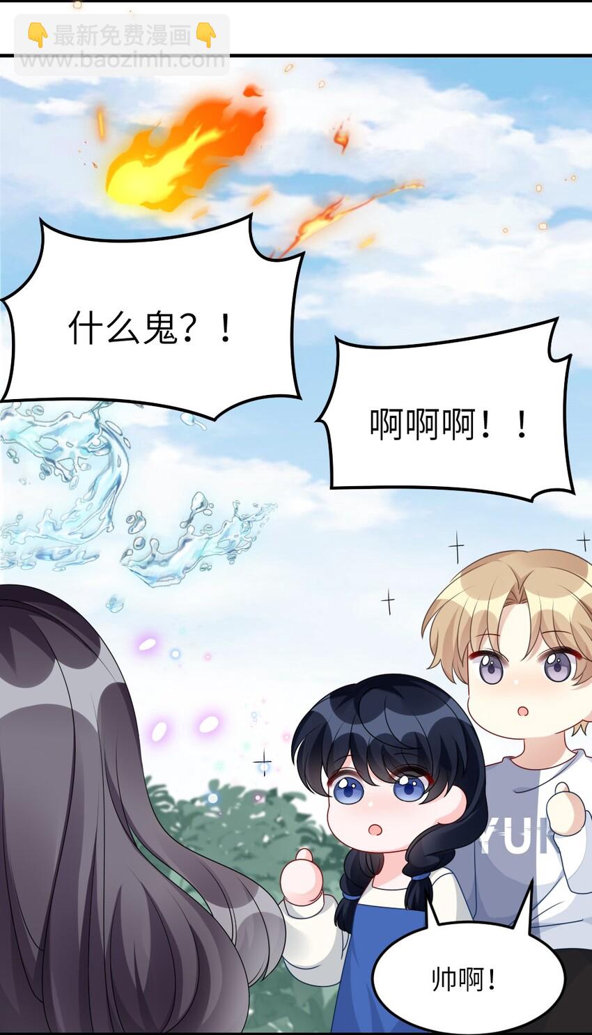 《盛世妆娘妆者攻略》007 魅惑实操 第29页
