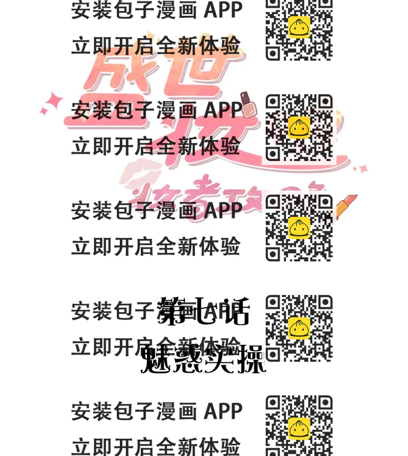《盛世妆娘妆者攻略》007 魅惑实操 第2页