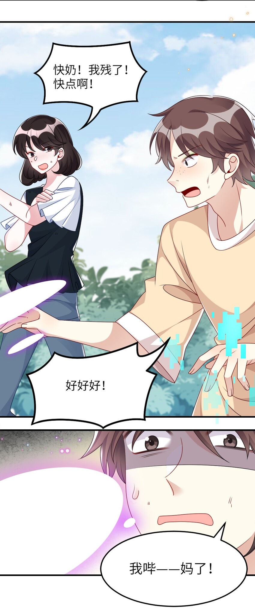 《盛世妆娘妆者攻略》007 魅惑实操 第30页