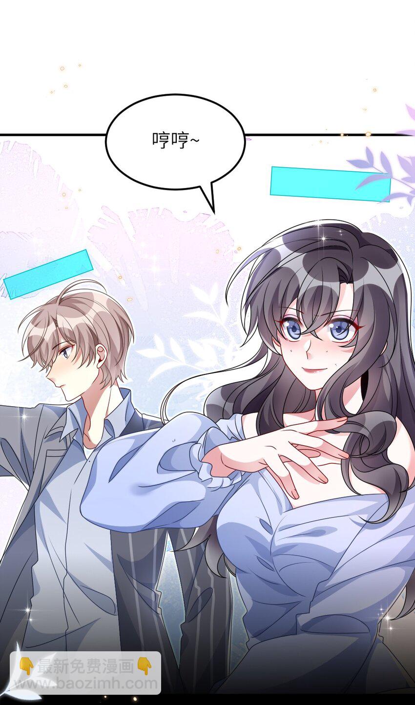 《盛世妆娘妆者攻略》007 魅惑实操 第31页