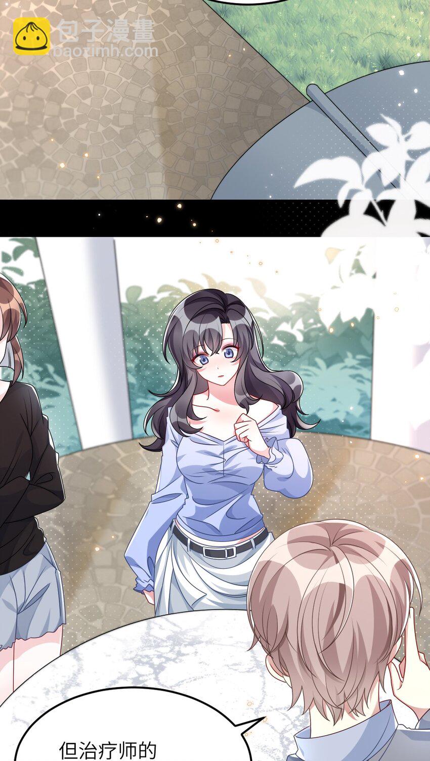 《盛世妆娘妆者攻略》007 魅惑实操 第33页