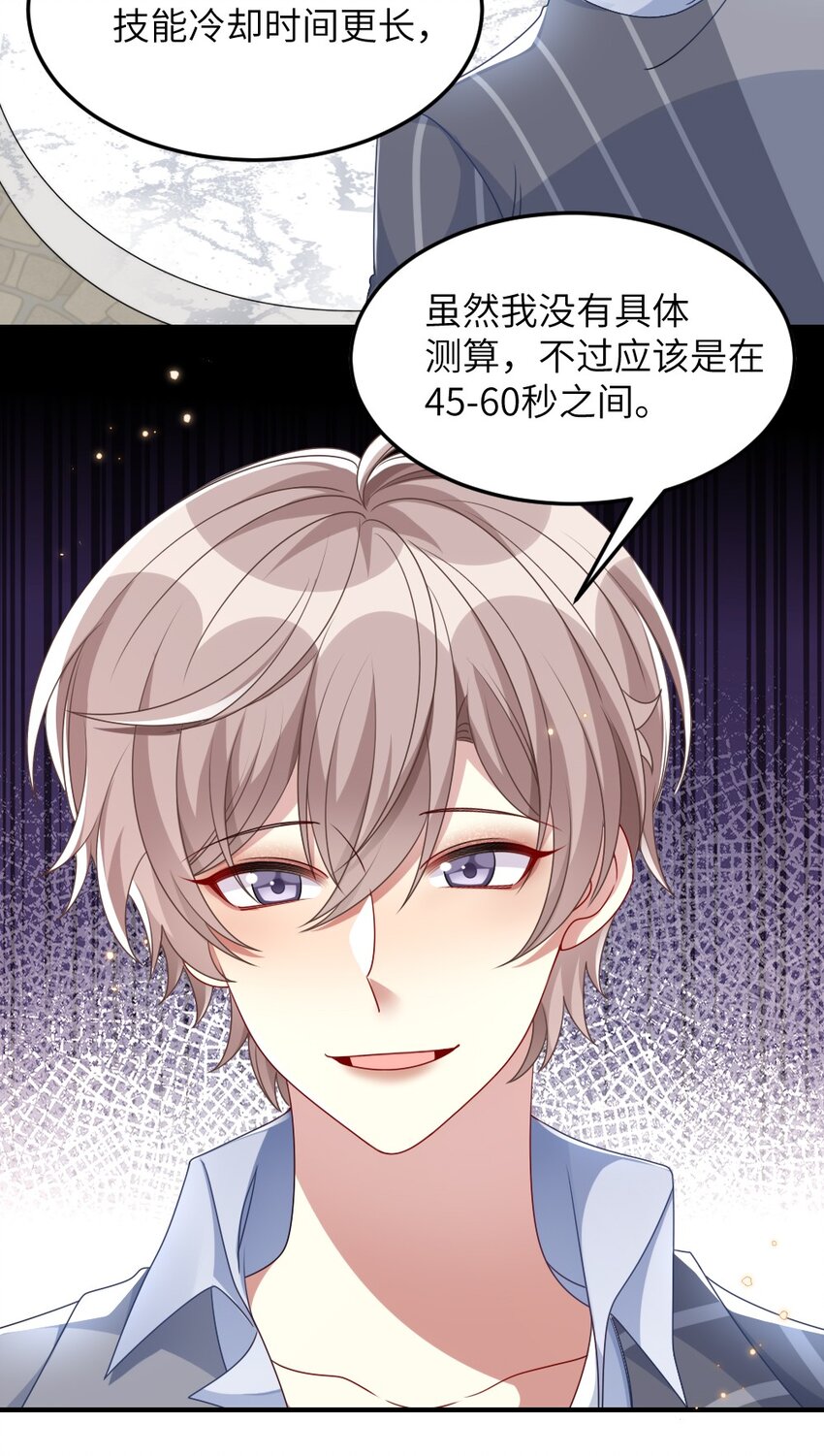《盛世妆娘妆者攻略》007 魅惑实操 第34页