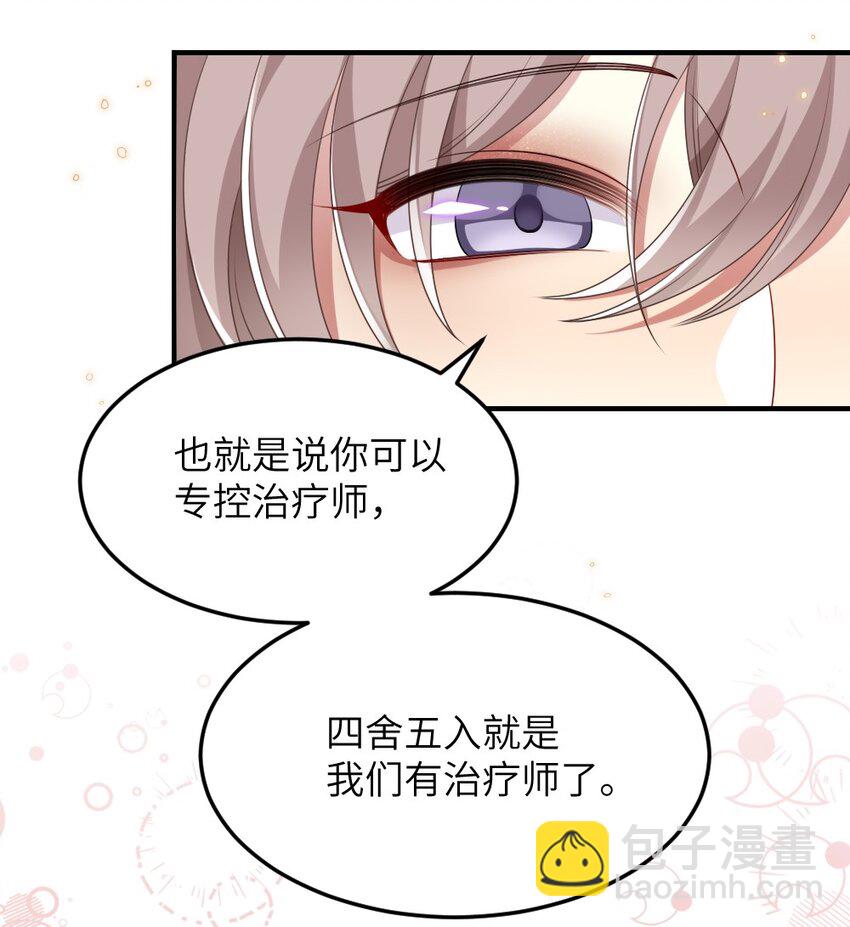《盛世妆娘妆者攻略》007 魅惑实操 第35页