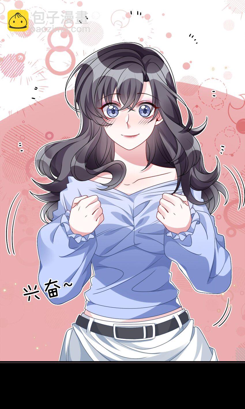 《盛世妆娘妆者攻略》007 魅惑实操 第36页