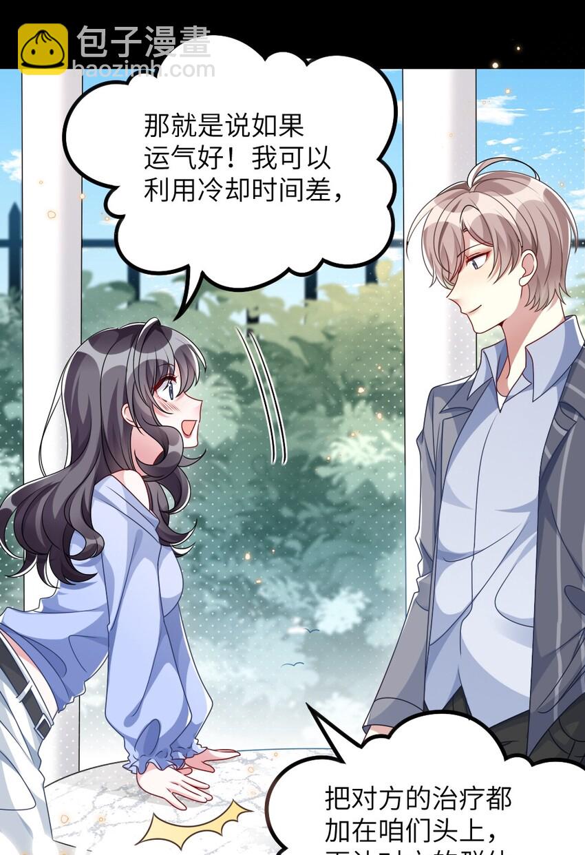 《盛世妆娘妆者攻略》007 魅惑实操 第37页