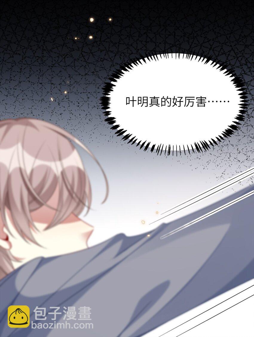 《盛世妆娘妆者攻略》007 魅惑实操 第39页