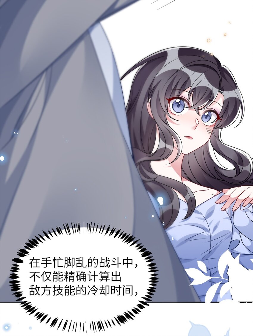 《盛世妆娘妆者攻略》007 魅惑实操 第40页