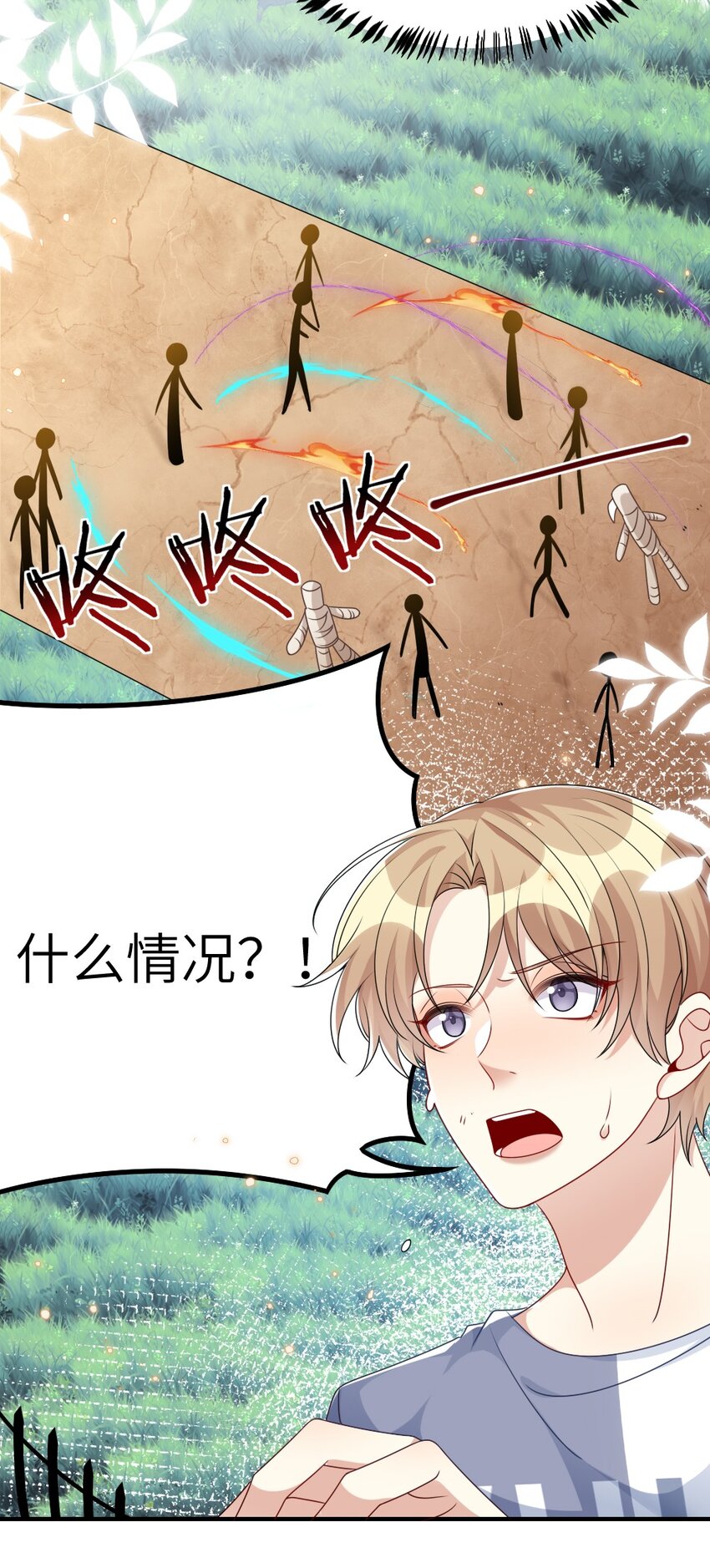 《盛世妆娘妆者攻略》007 魅惑实操 第42页