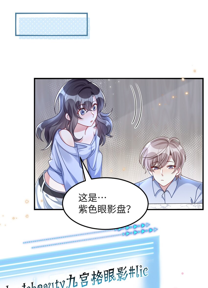 《盛世妆娘妆者攻略》007 魅惑实操 第4页