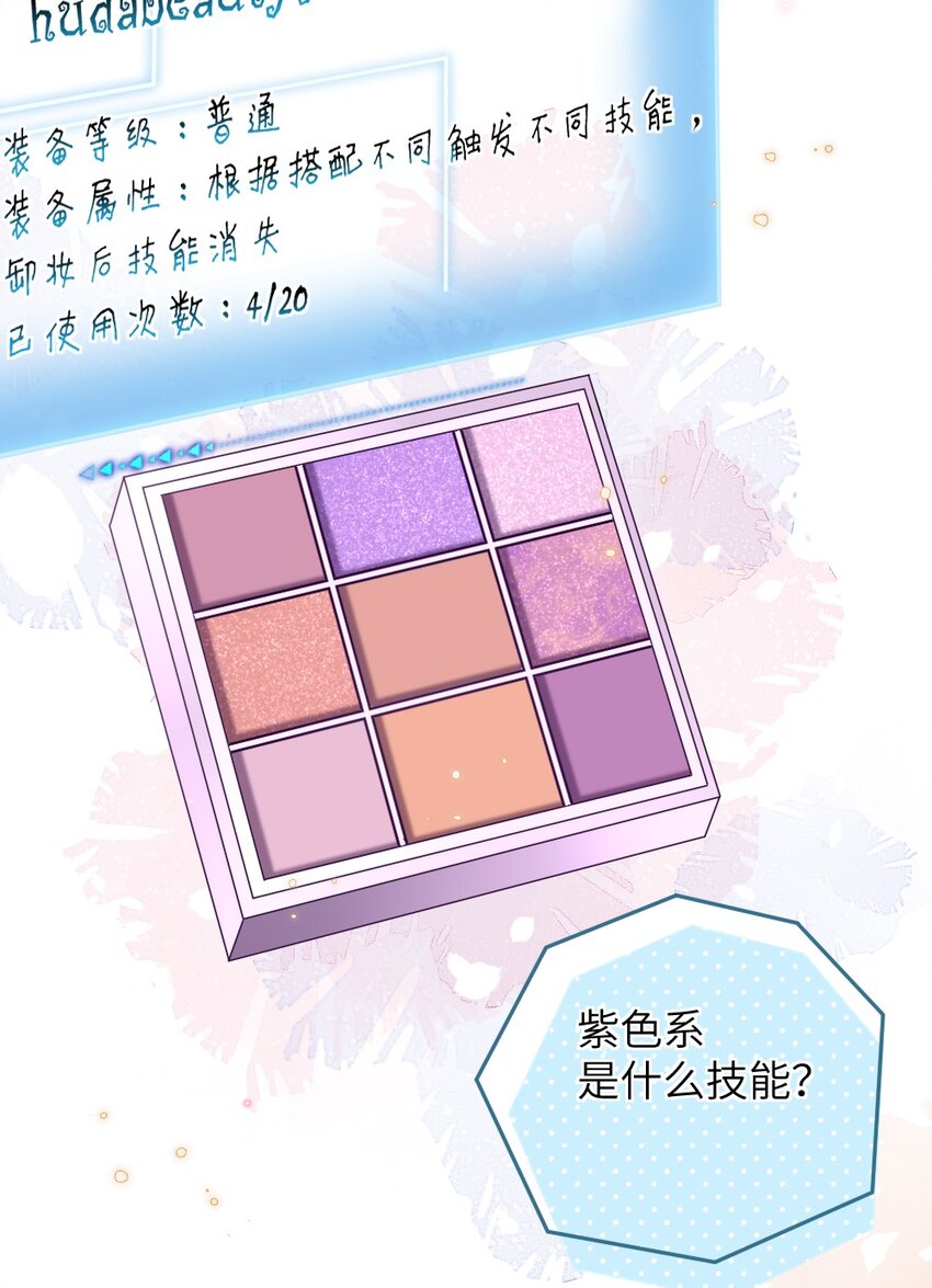 《盛世妆娘妆者攻略》007 魅惑实操 第5页