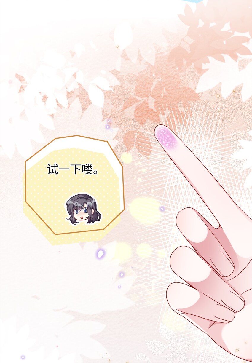 《盛世妆娘妆者攻略》007 魅惑实操 第6页