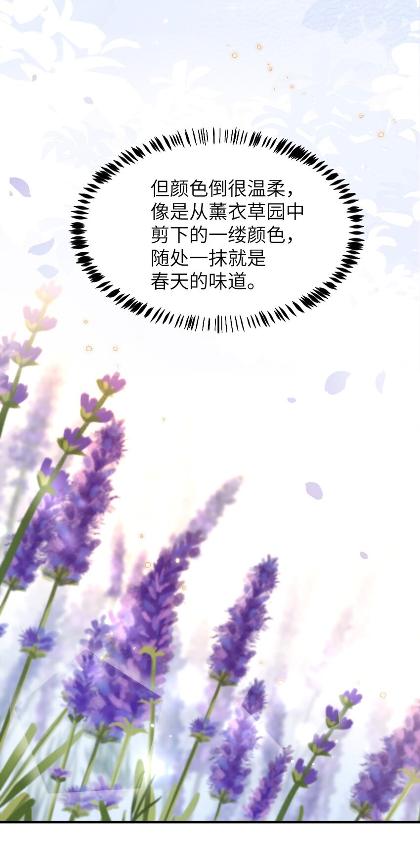 《盛世妆娘妆者攻略》007 魅惑实操 第8页