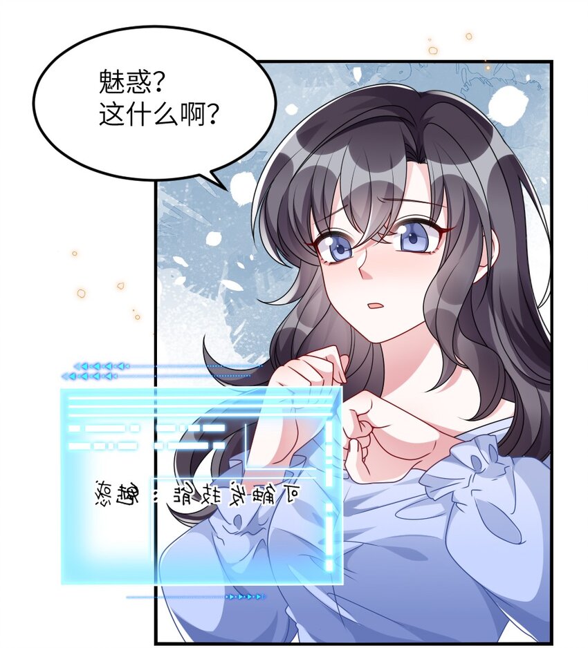 《盛世妆娘妆者攻略》007 魅惑实操 第9页