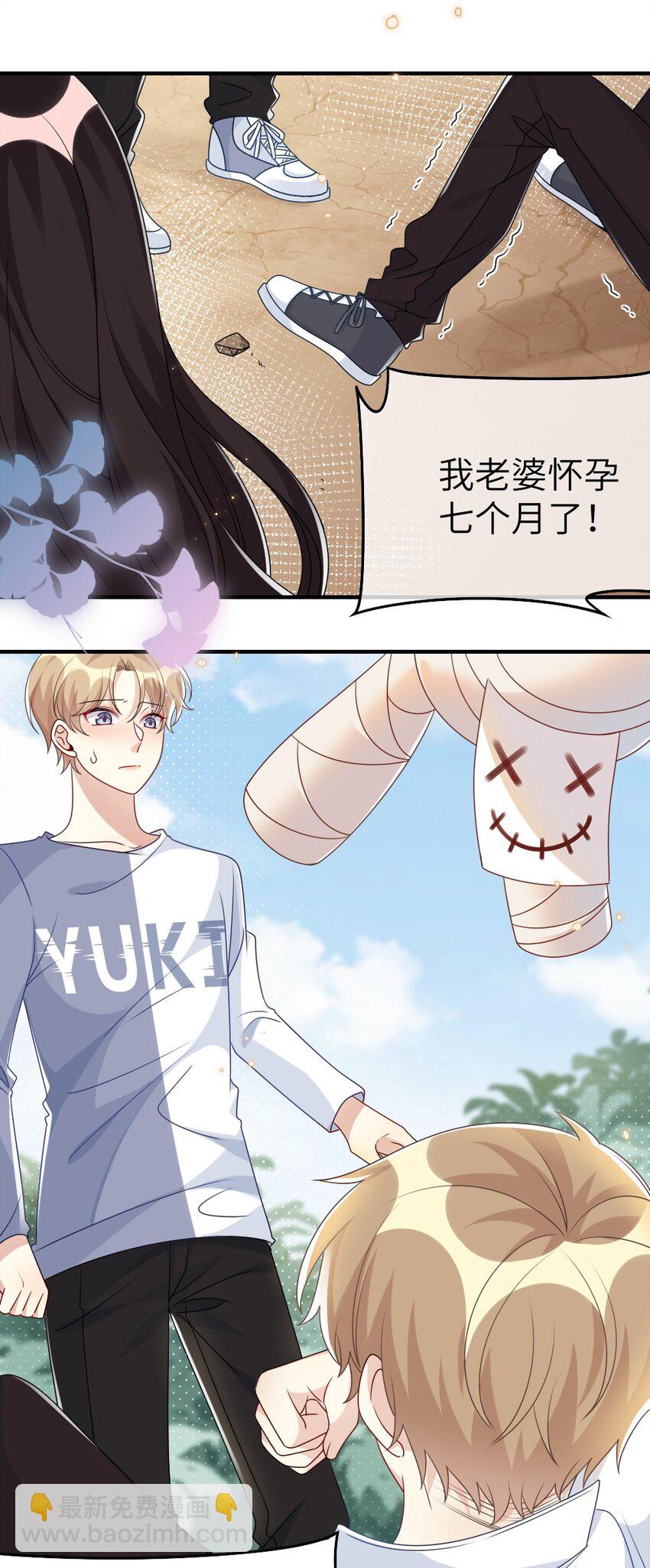 《盛世妆娘妆者攻略》008 新人副本 第11页