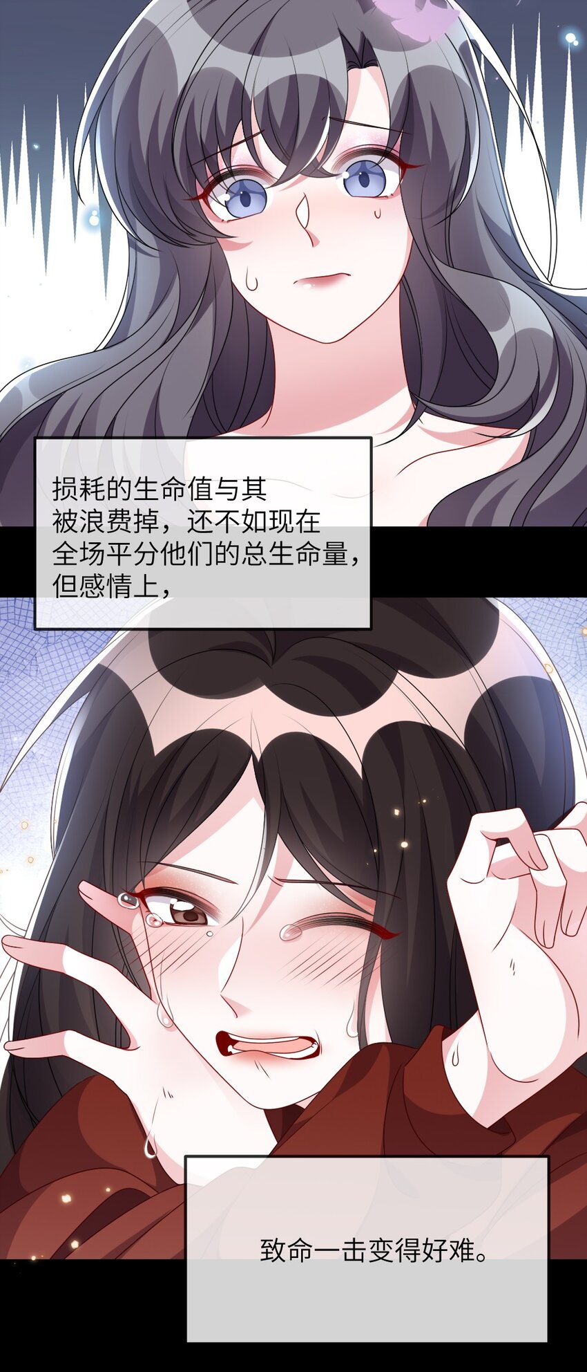 《盛世妆娘妆者攻略》008 新人副本 第14页