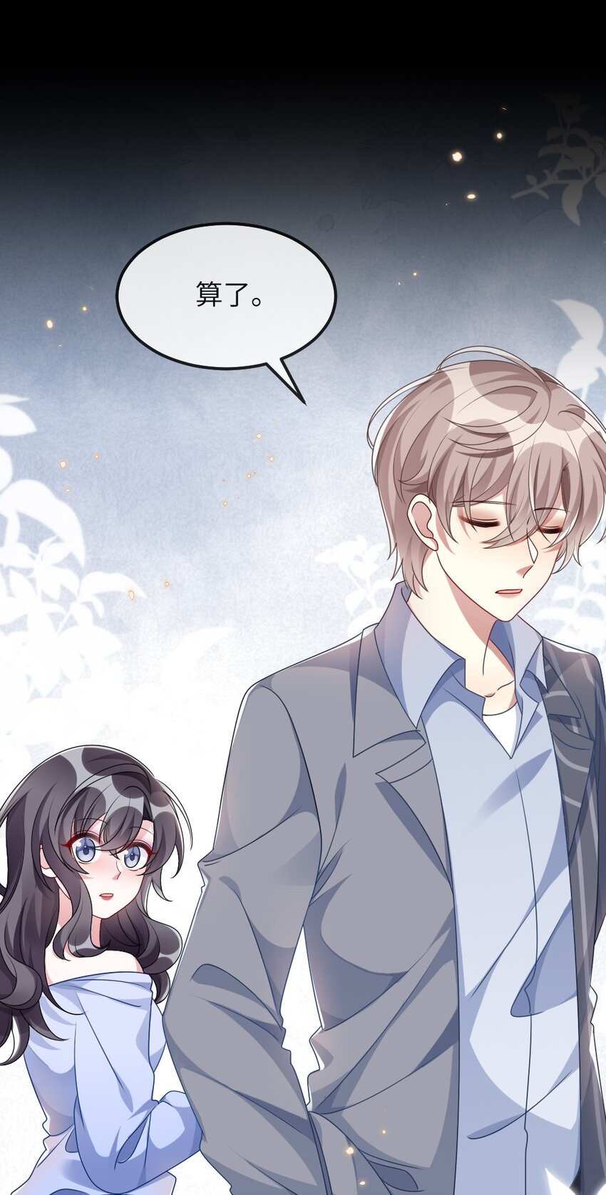 《盛世妆娘妆者攻略》008 新人副本 第15页