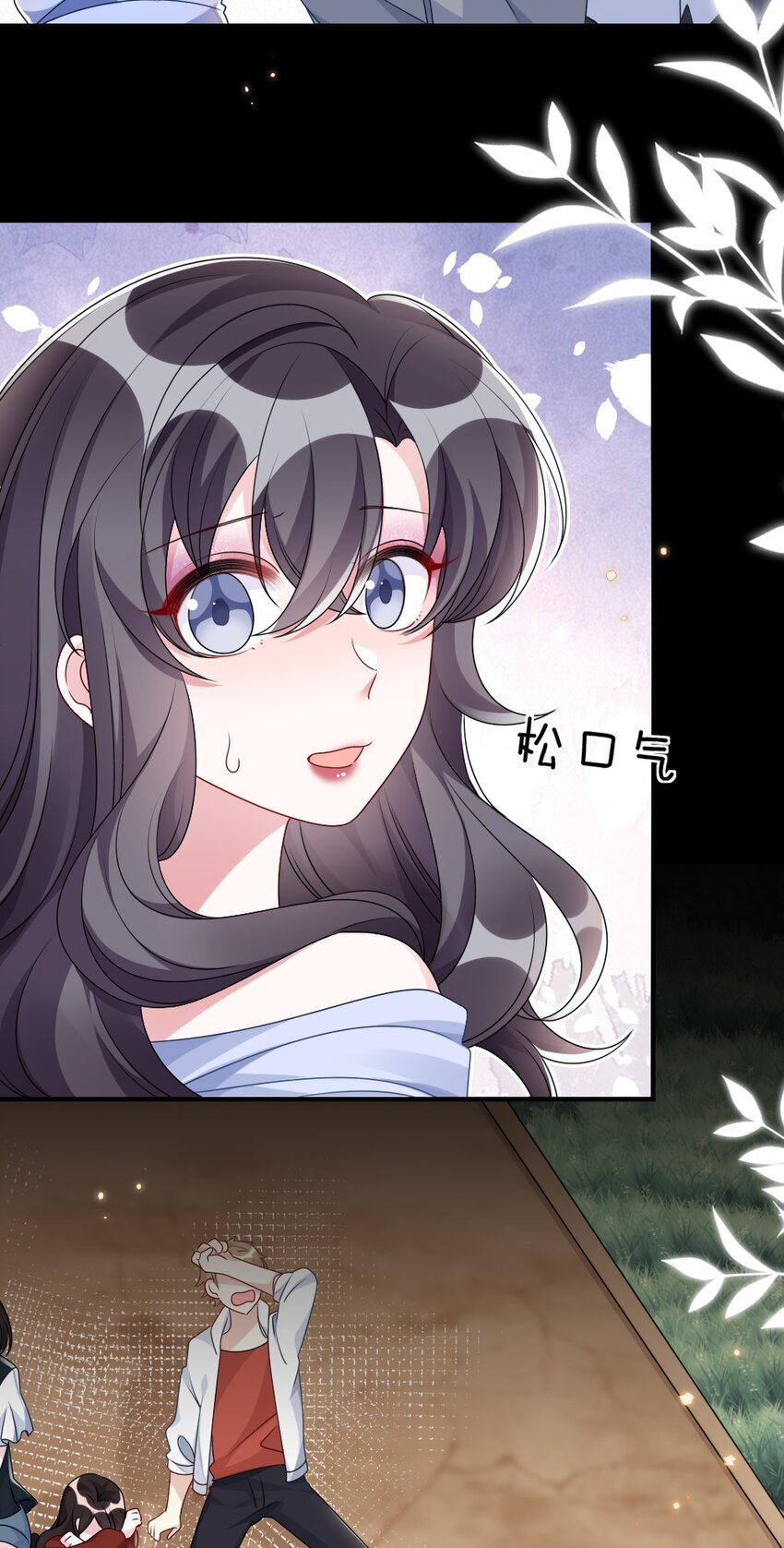 《盛世妆娘妆者攻略》008 新人副本 第16页