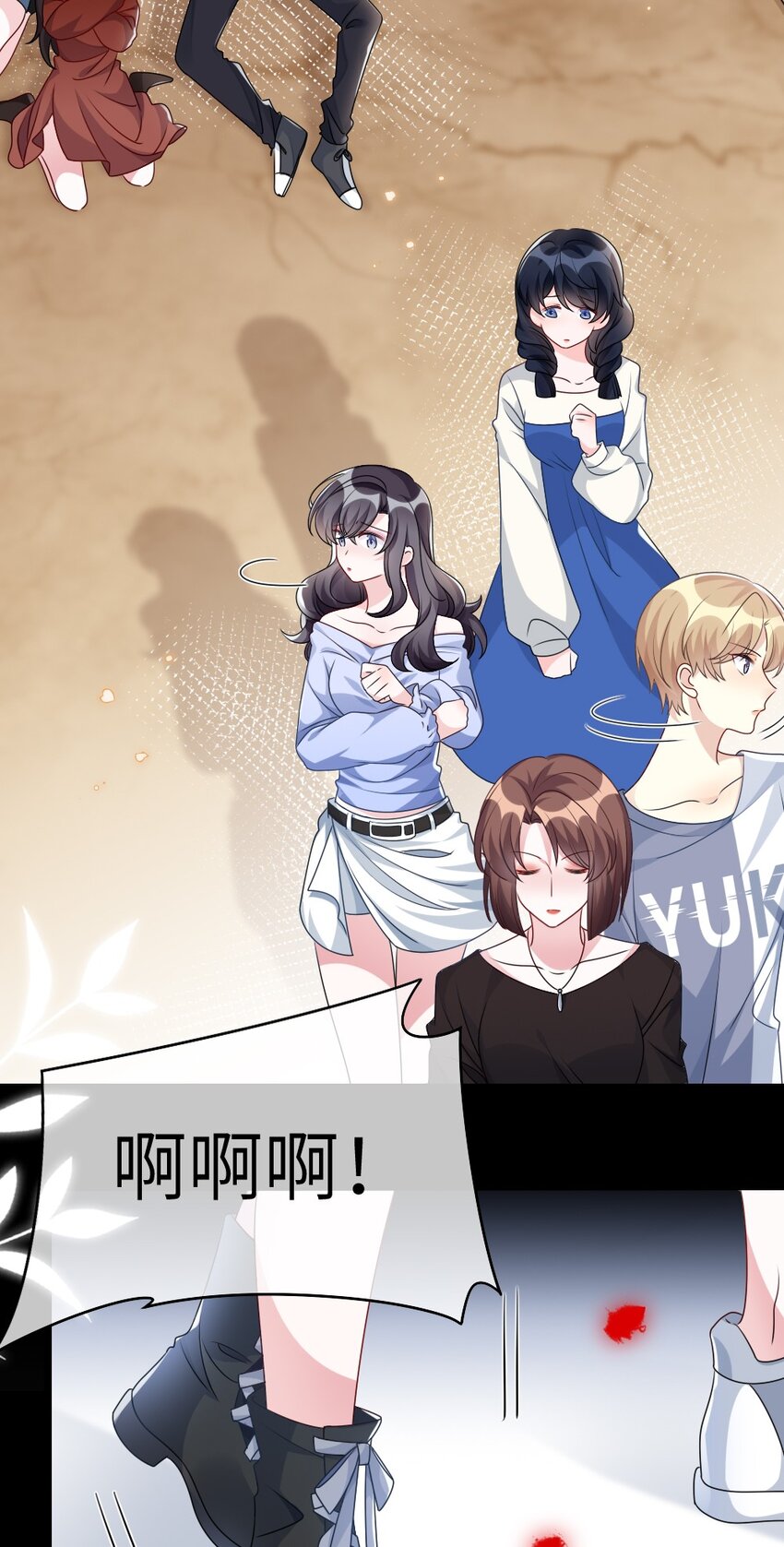 《盛世妆娘妆者攻略》008 新人副本 第17页