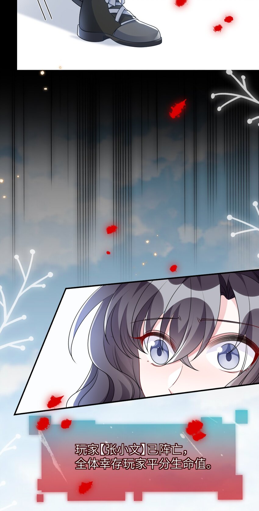 《盛世妆娘妆者攻略》008 新人副本 第18页