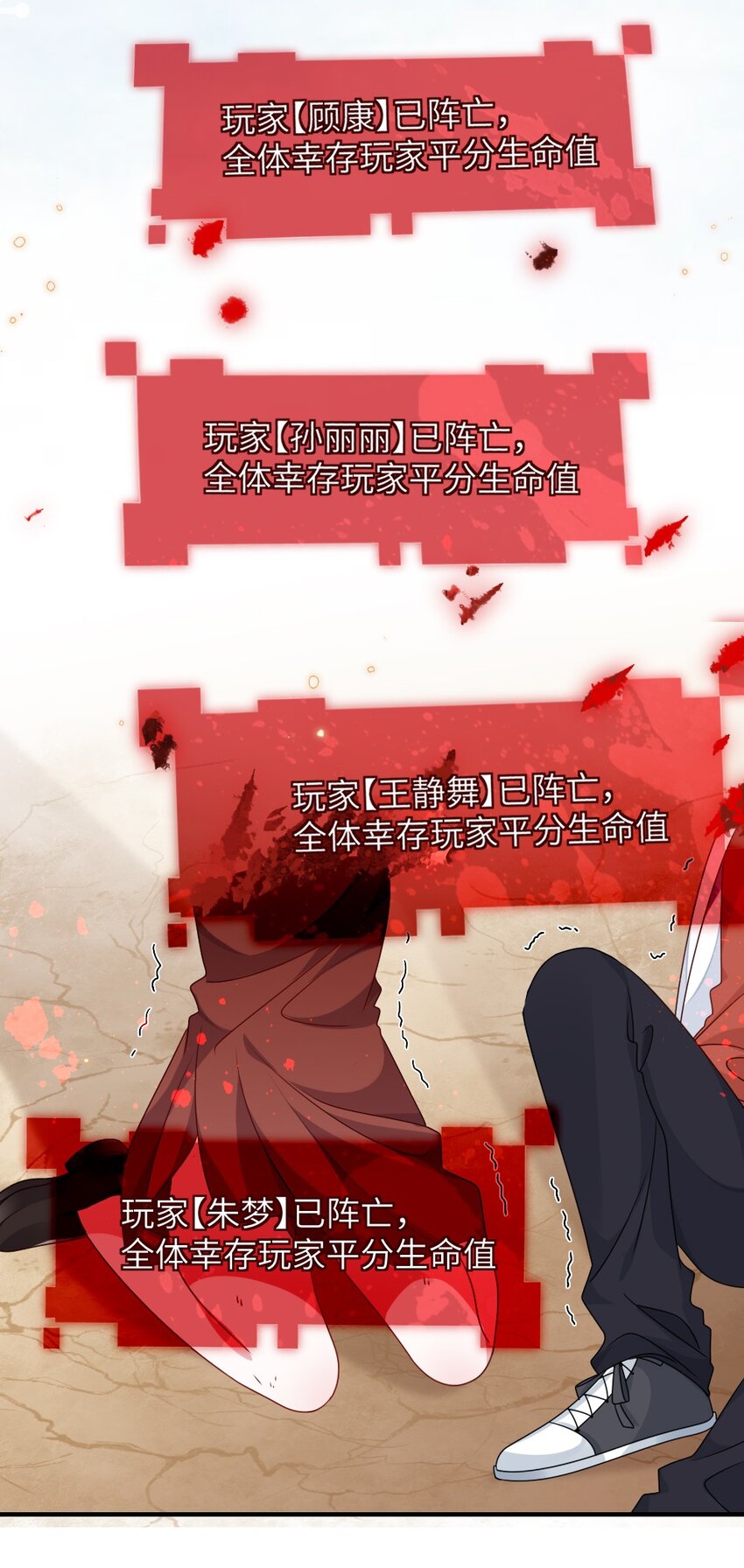 《盛世妆娘妆者攻略》008 新人副本 第19页