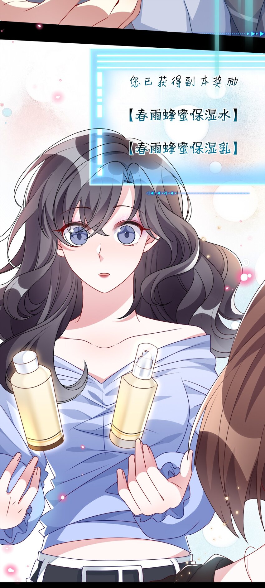 《盛世妆娘妆者攻略》008 新人副本 第22页