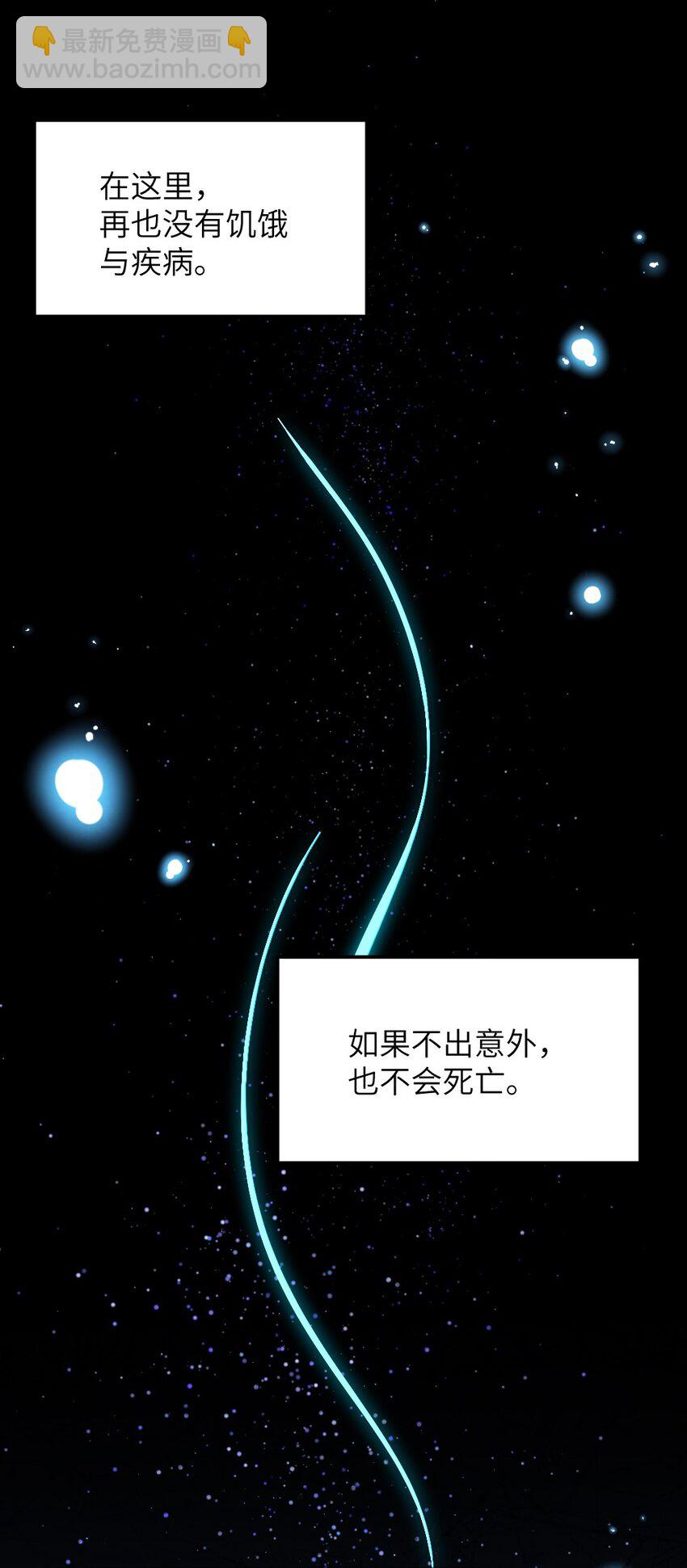 《盛世妆娘妆者攻略》008 新人副本 第25页