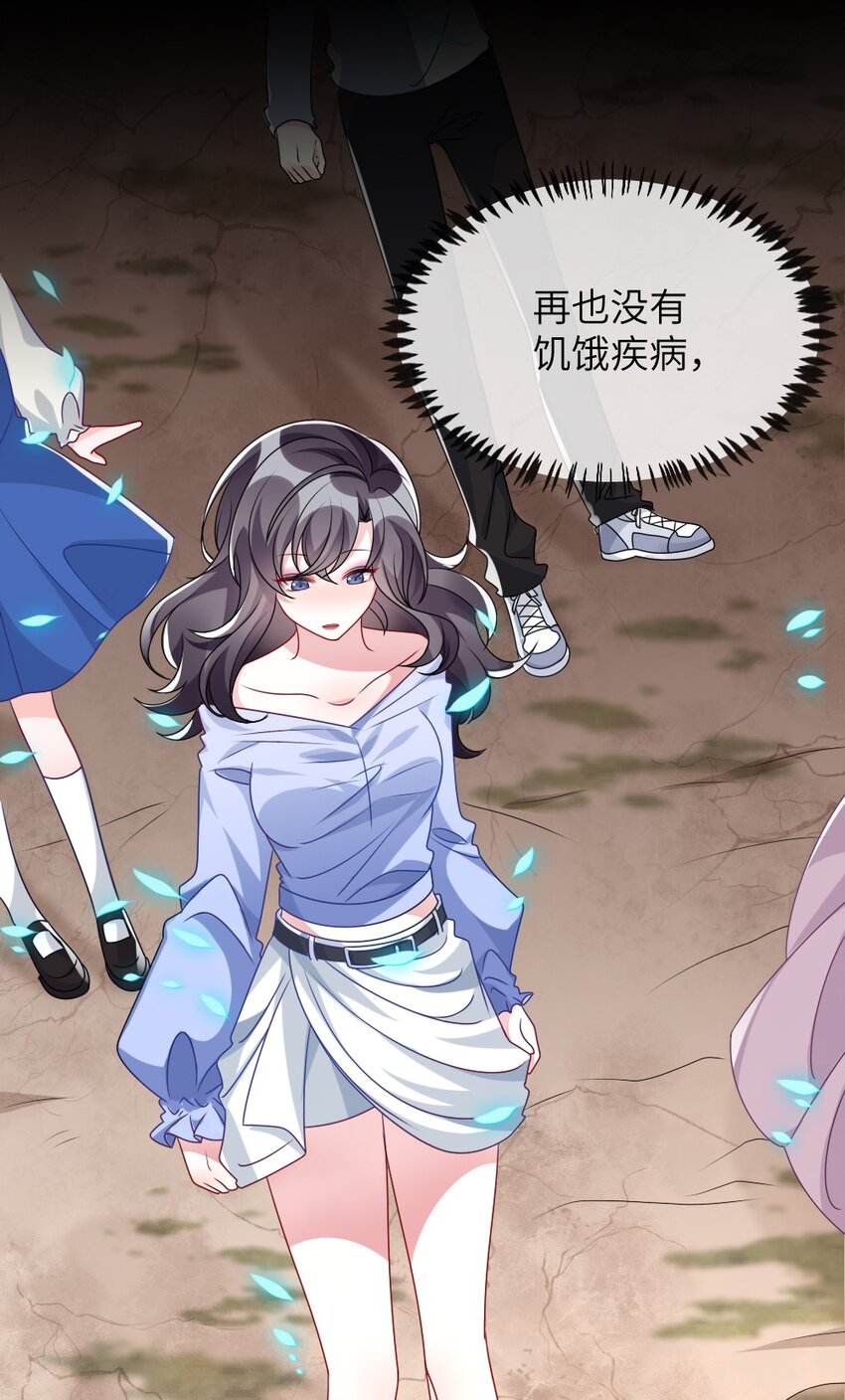 《盛世妆娘妆者攻略》008 新人副本 第28页