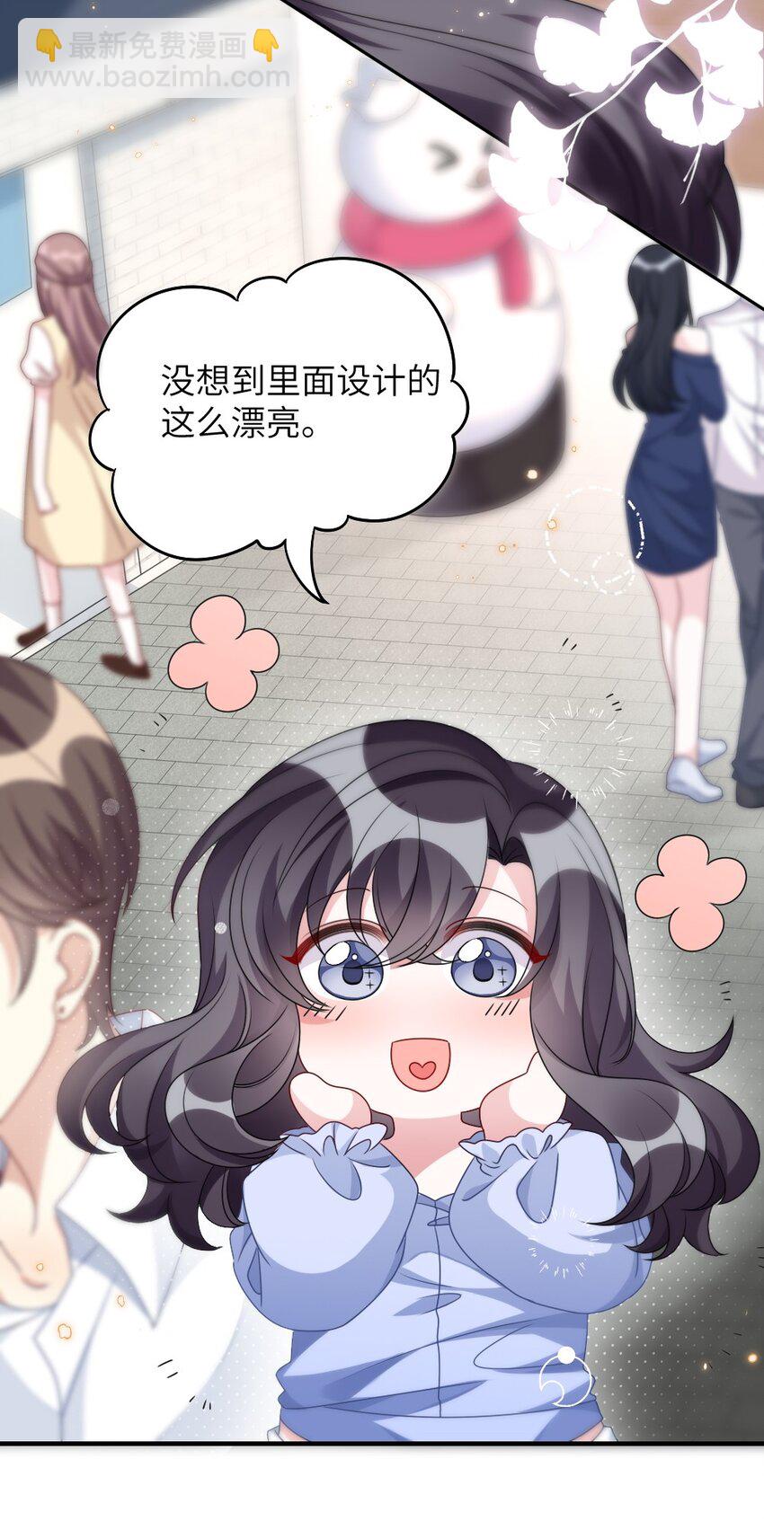《盛世妆娘妆者攻略》008 新人副本 第40页