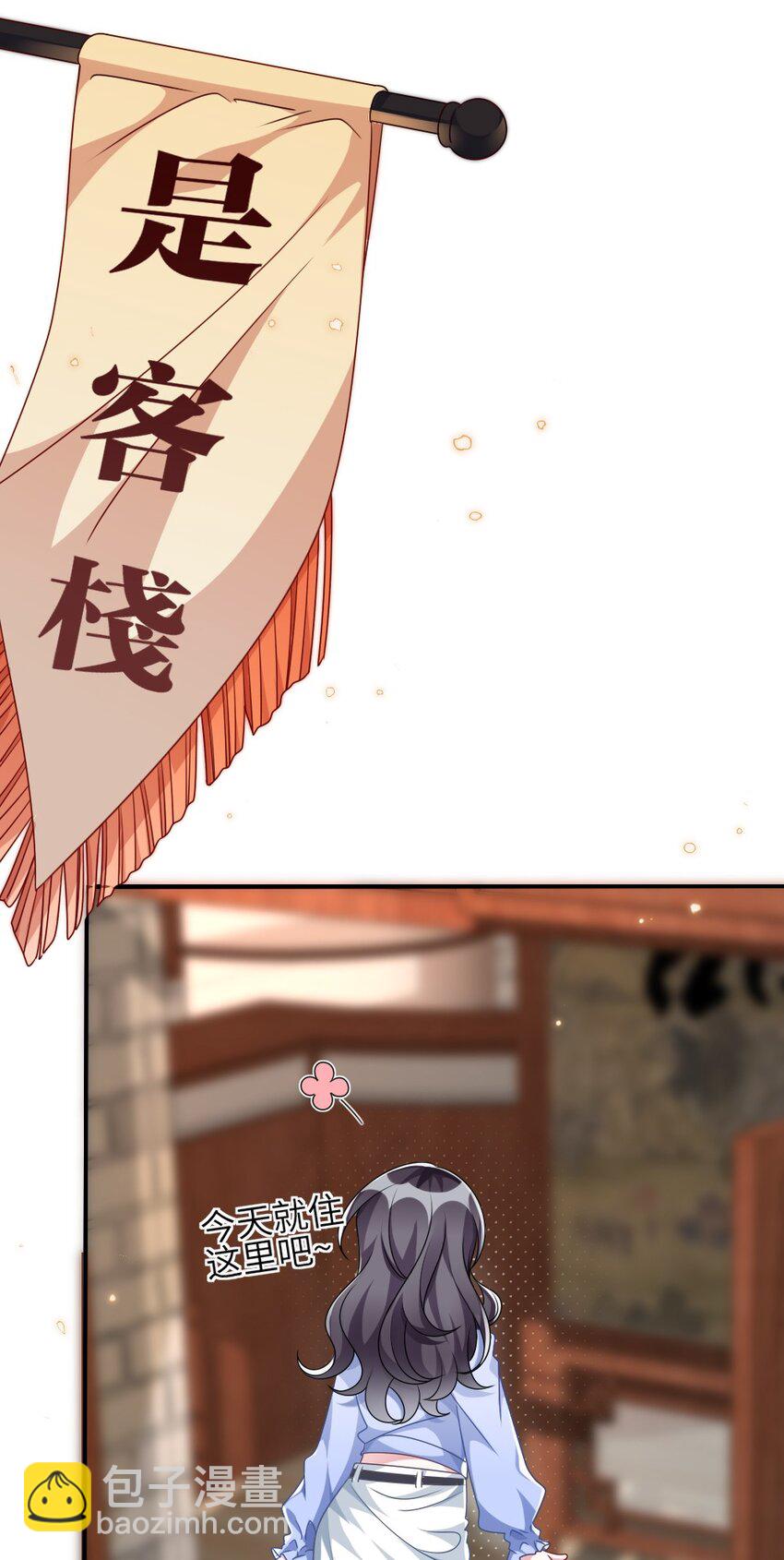 《盛世妆娘妆者攻略》008 新人副本 第41页