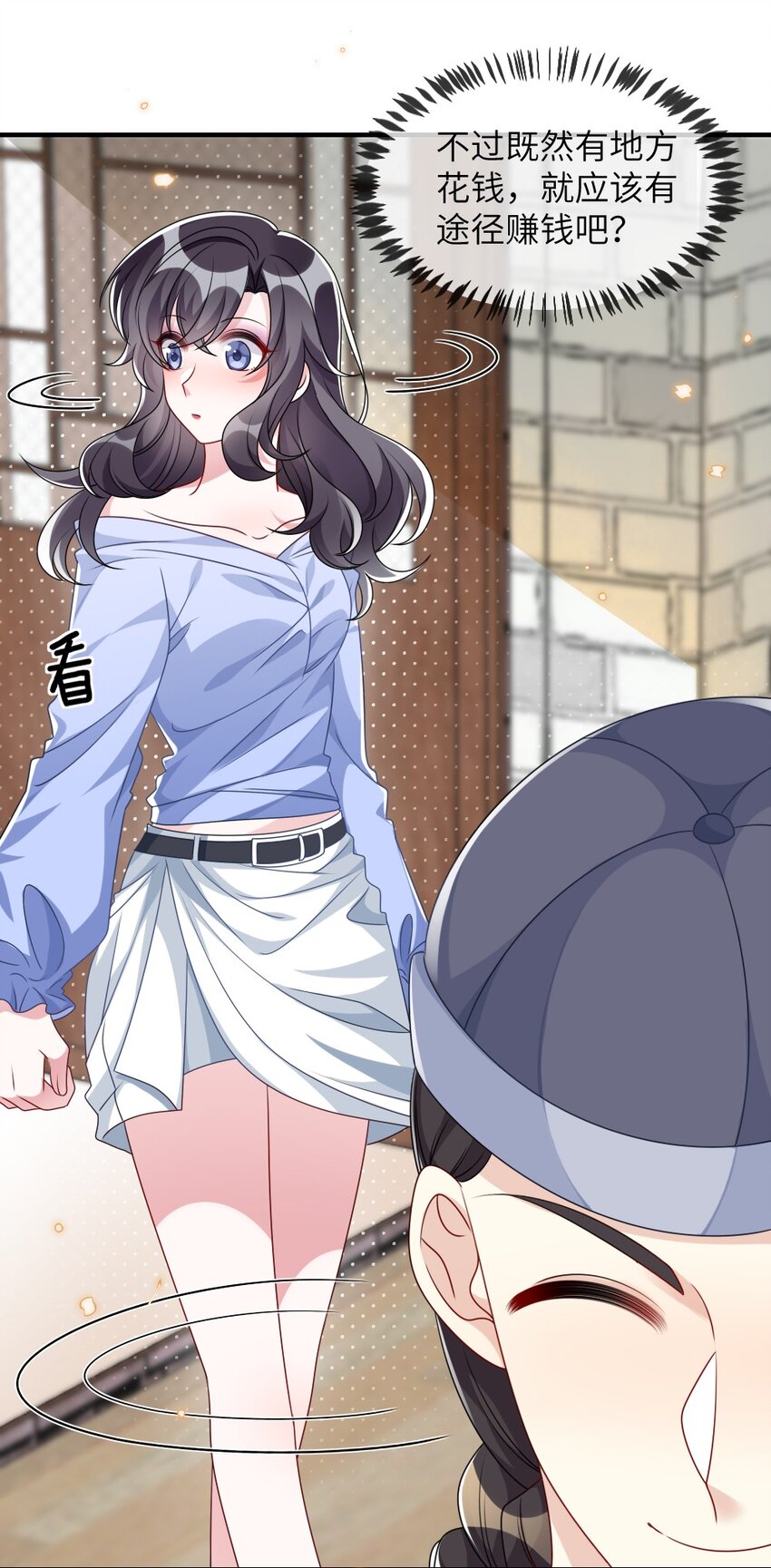 《盛世妆娘妆者攻略》008 新人副本 第46页