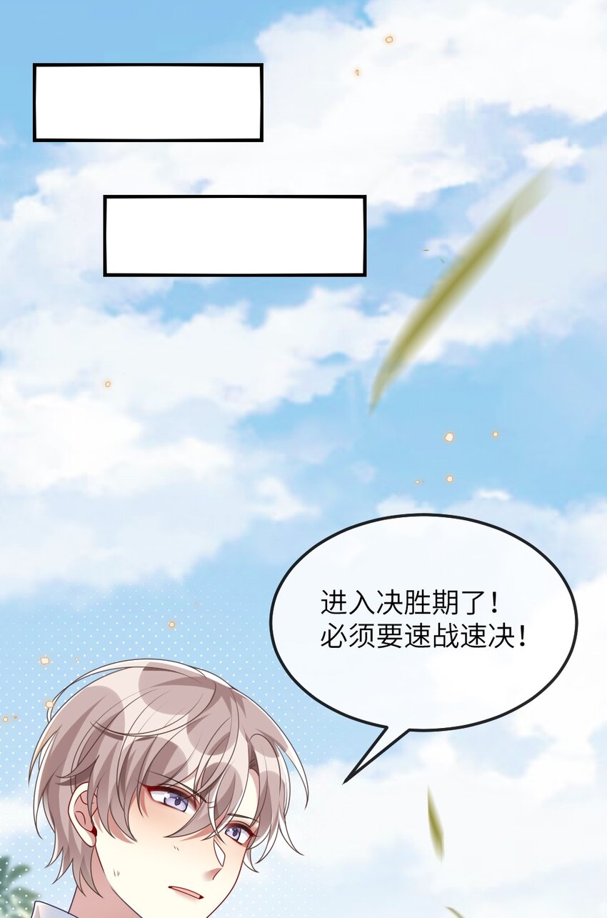 《盛世妆娘妆者攻略》008 新人副本 第4页