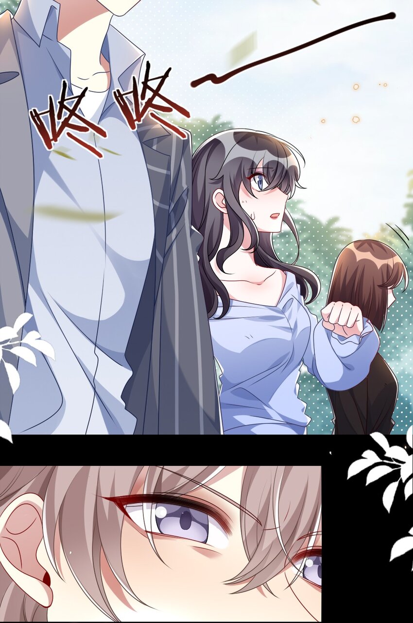 《盛世妆娘妆者攻略》008 新人副本 第5页