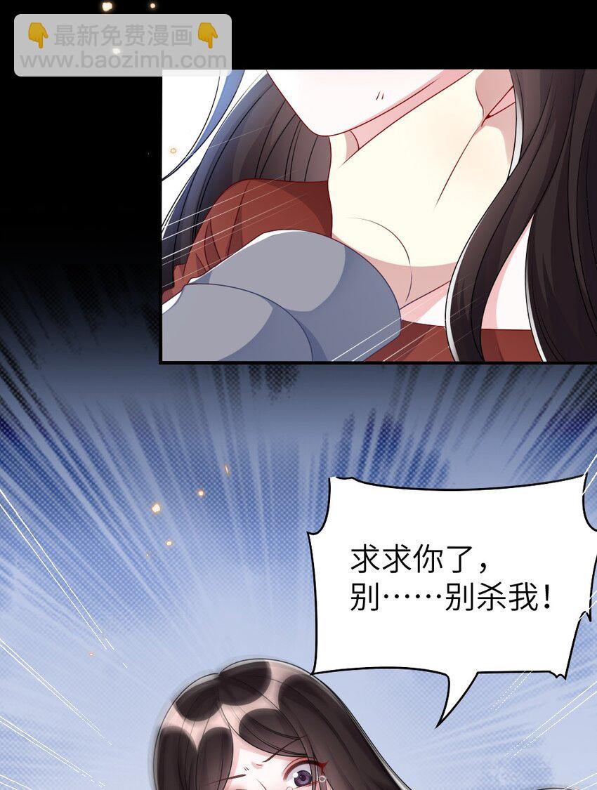 《盛世妆娘妆者攻略》008 新人副本 第6页