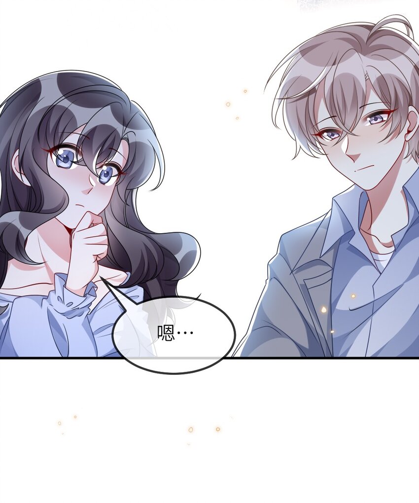 《盛世妆娘妆者攻略》010 随机副本 第10页