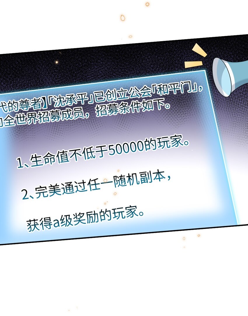 《盛世妆娘妆者攻略》010 随机副本 第14页