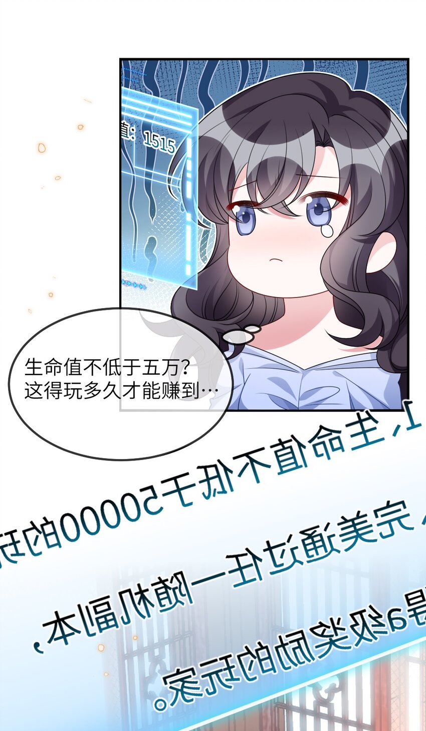 《盛世妆娘妆者攻略》010 随机副本 第15页