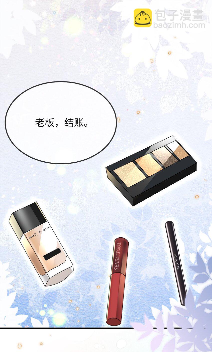 《盛世妆娘妆者攻略》010 随机副本 第26页