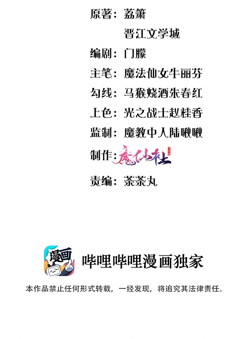 《盛世妆娘妆者攻略》010 随机副本 第3页