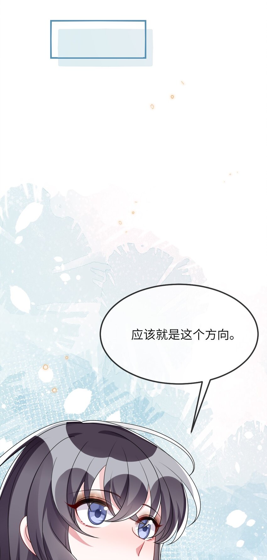 《盛世妆娘妆者攻略》010 随机副本 第44页